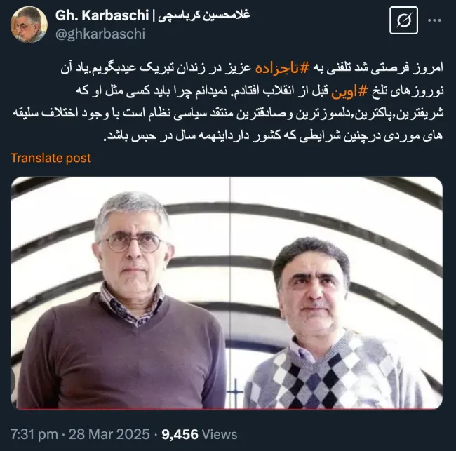 گفتگوی تلفنی کرباسچی با تاجزاده 
