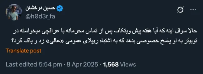 یقینا آن هم بخشی از بازی بود