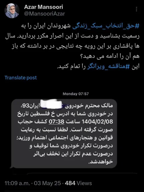 آذر منصوری، رئیس جبهه اصلاحات: حق انتخاب سبک زندگی شهروندان ایران را به رسمیت بشناسید و دست از این اصرار مکرر بردارید.