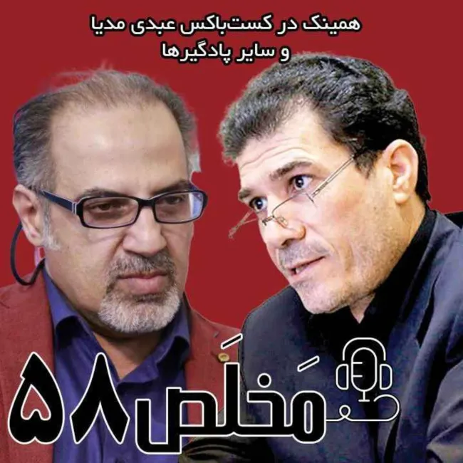 بشنوید | اپیزود ۵۸ مَخلَص | سلاح اتمی بازدارنده یا دردسرساز؟