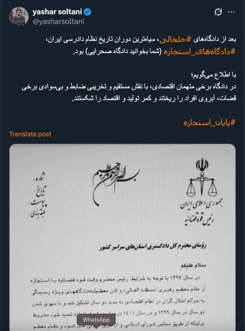 البته باز هم رسیدگی ویژه در قانون پیش بینی شده اگر مجلس لایحه را تصویب و به تایید شورای نگهبان برسد