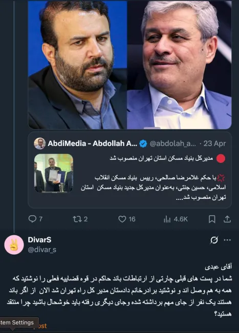 درود بر شما و توجهتان اگر یادداشت های قبلی مرا با دقت بیشتری بخوانید قید کرده‌ام هیچ کدام از اعضای این طیف را به فساد متهم نمیکنم زیرا اطلاعاتی قابل اتکا ندارم