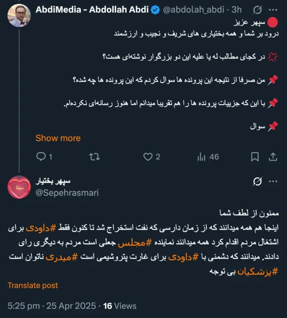 به خود آقای داودی خصوصی و علنی نوشتم پیگیری دقیق حقوقی کند برداشتم اینست کاملاً راه را تا الان اشتباه رفتند با وجود حامیان قدرتمند و وکلای حاذق و... راه اشتباه نتیجه اش آن شده که می بینید
