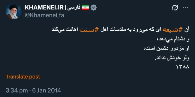  توییت قدیمی آیت‌الله خامنه‌ای