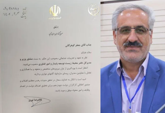 جعفر گرهرگانی لیدر انتخاباتی و همشهری حاج غلام به عنوان مشاور وزیر و مدیرکل دفتر محیط زیست، توسعه پایدار و امور فناوری وزارت جهاد کشاورزی منصوب شد!