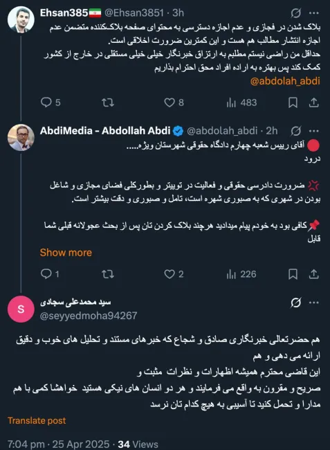  آقای سجادی، جوابشان را بدهم؟ یا به احترام شما چیزی نگویم؟ به این آقا بفرمایید در نوشتار تامل کنند و برای من ادای معلم اخلاق را در نیاورند. لازمه قضاوت بیشتراز آشنایی با واژگان و جملات؛ نحوه استخدام آنهاست مگر گفتم مورد سوال واقع شدند؟