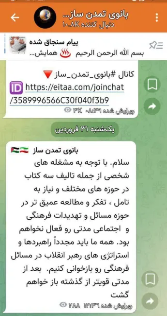 خداحافظی مهری طالبی دارستانی