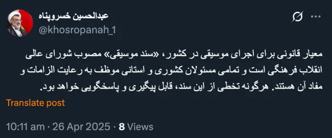  دبیر شورای عالی انقلاب فرهنگی 