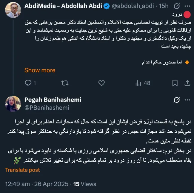  در قسمت اول منظور من نفس مجازات اشد نبود