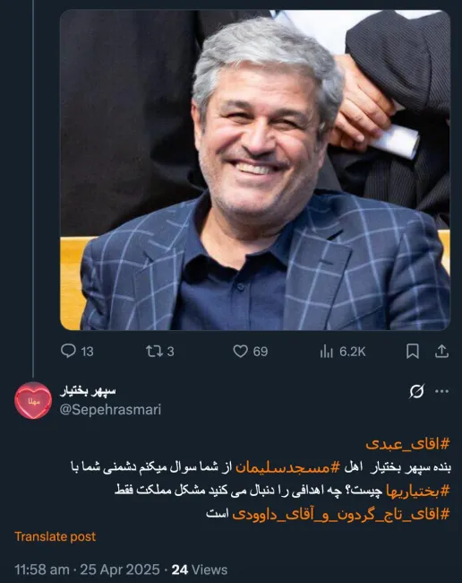 درود بر شما و همه بختیاری های شریف و نجیب و ارزشمند