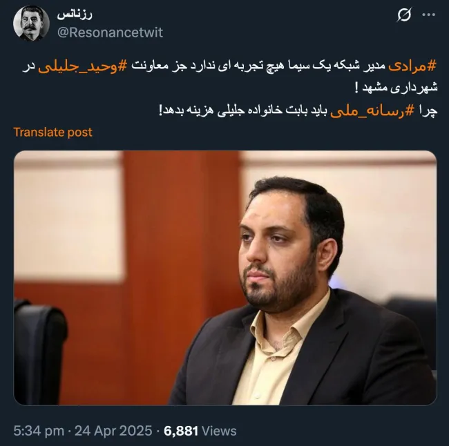 رییس سازمان بدون هماهنگی بالاتر جرات دارد حکم دهد؟