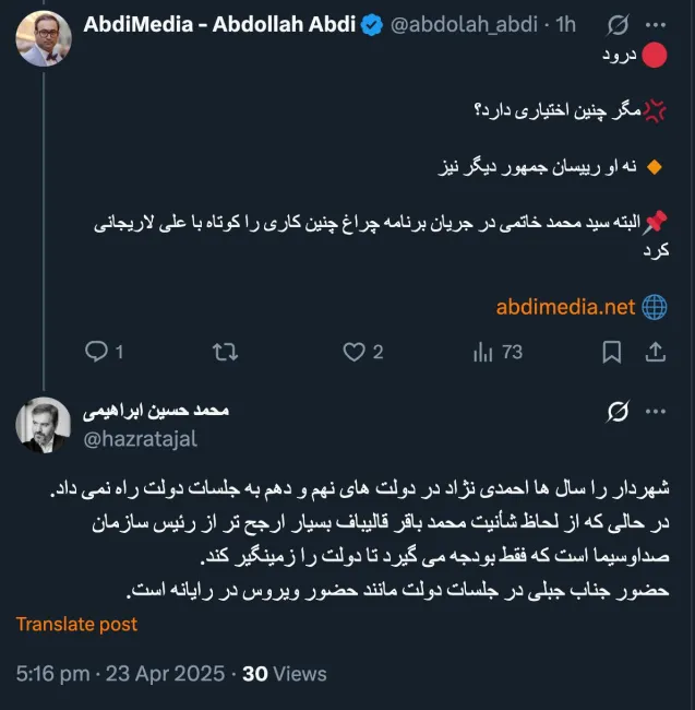شهردار منصوب رهبر جمهوری اسلامی نیست