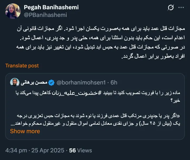 صرف نظر از توییت احساسی حجت الاسلام والمسلمین استاد دکتر محسن برهانی که حق ارفاقات قانونی را برای محکوم علیه حتی به شنیع ترین جنایت به رسمیت نمیشناسد و این از یک وکیل دادگستری و مجتهد و دکترا و استاد دانشگاه که اندکی هم طعم زندان را چشیده بعید است...