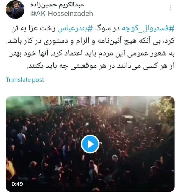  عبدالکریم حسین زاده؛ معاون رییس جمهور: به شعور عمومی این مردم باید اعتماد کرد. آنها خود بهتر از هر کسی می‌دانند در هر موقعیتی چه باید بکنند.