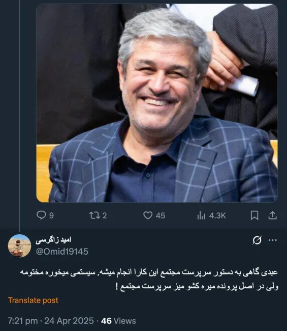 مشکل یا در حقیقت فساد دقیقا از همین موارد است اما سوال من اینست چرا؟ و به دستور چه کسی یا کسانی؟ رسیدگی به پرونده، معطل چیست؟ حتی صدور قرار منع تعقیب یا موقوفی تعقیب. سخت است؟
