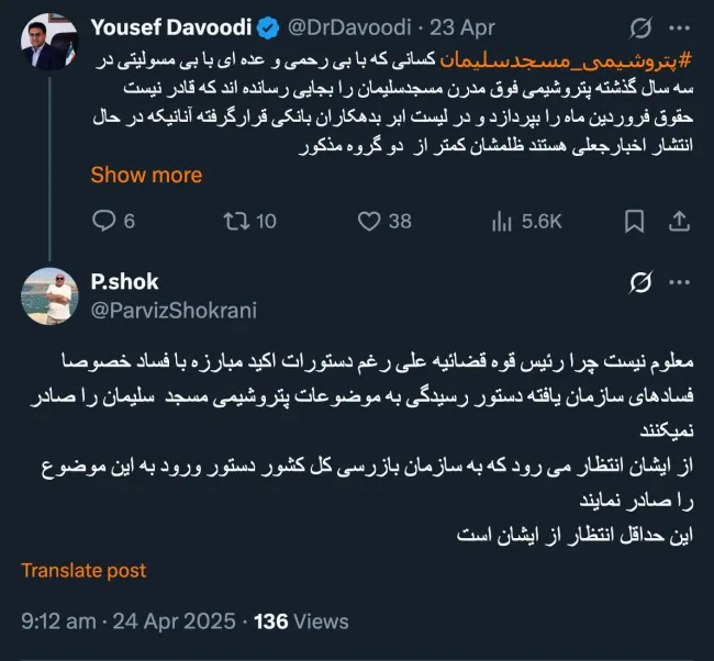 مگر سازمان بازرسی کل کشور میتواند در موضوعات قضایی دخالت کند؟