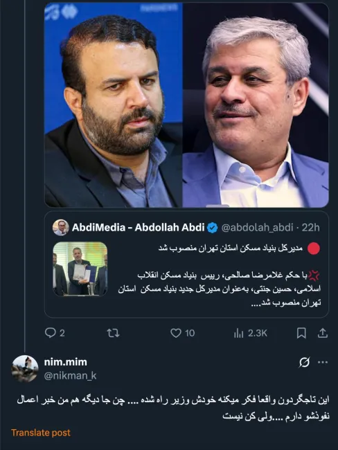 نه تنها وزیر راه بلکه معاون رییس جمهور و رییس سازمان برنامه و بودجه و وزیر نفت و وزیر امور اقتصادی و دارایی و رییس دفتر معاون اول رییس جمهور و دبیر هیئت دولت و...
