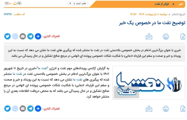  وقتی پرده‌های فساد گسترده گروه مالی زاویه علیرغم خواست دست‌های پشت پرده به تدریج آشکار وجمع بندی میشود