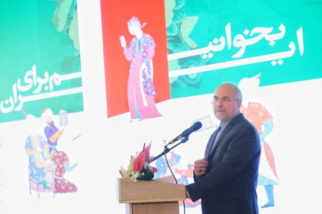  قالیباف: اقتصاد امروز ما از ناترازی در انرژی رنج می‌برد، برای حل همین مشکل هم ما نیازمند فرهنگ هستیم