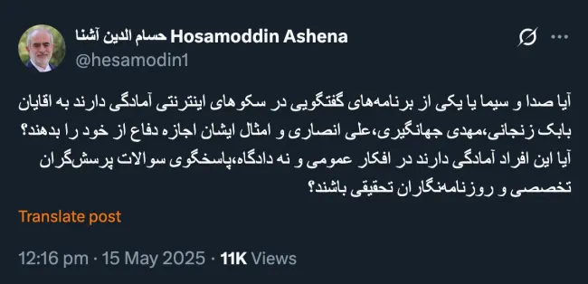  درود بر شما بسیار مطلب دقیق و بجایی است. نه فقط این اشخاص بلکه همه اشخاص متهم و محکوم و یا در معرض اتهام وقضاوت عمومی و رسانه ها