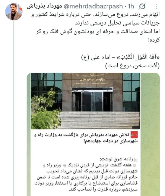  واکنش مهرداد بذرپاش به نوشته روزنامه شرق