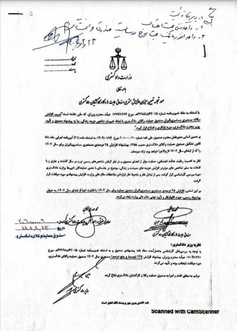  موافقت وزیر دادگستری با افزایش ۲۵ درصدی مستمری مستمری‌بگیران صندوق حمایت وکلا