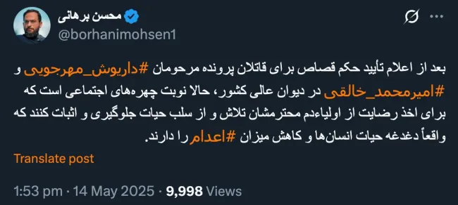 پاسخ به آقای برهانی در شبکه ایکس (توییتر)