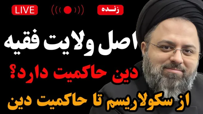 seyyed-mohammad-hossein-mirluhi