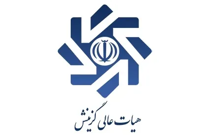  انتشار بخشنامه ضوابط گزینش کارکنان برای انتصاب به پست‌های مدیریتی 
