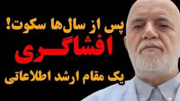 امشب / قسمت دوم گفتگوی بی سابقه با حجت الاسلام والمسلمین مصطفی سنایی فر از چهره‌های ارشد قضایی–اطلاعاتی که برای نخستین‌بار، این مقام ارشد، در برابر دوربین سخن خواهد گفت.