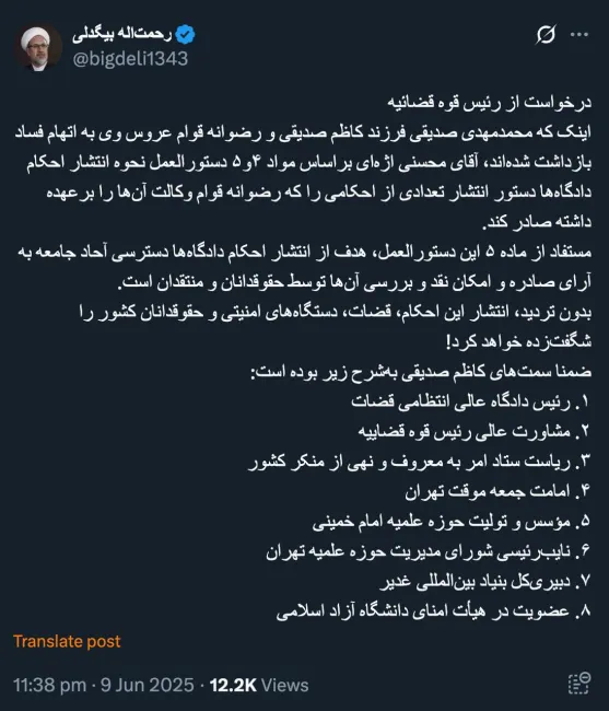 مگر در دستور العمل یاد شده و مواد استنادی، ذکری از مشخصات شکات وکلا هم آمده؟ البته انتشار دادنامه ها هم مفید است و به شفافیت کمک میکند