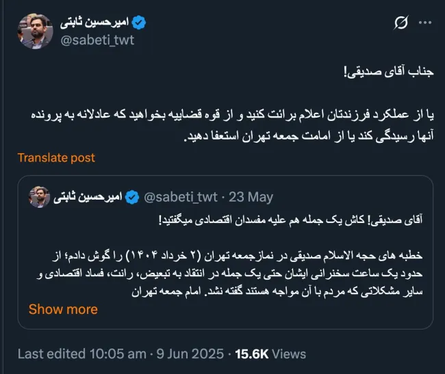 جناب ثابتی درود ضمن عطف توجه به کامنت قبلی، حتما میدانید که بازداشت‌ها با هماهنگی خود شیخ بوده و پذیرش استعفا هم که با آیت‌الله خامنه‌ای است.