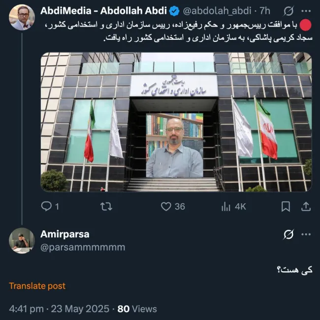 یک حقوقدان با استعداد که بسیاری از مصوبات دولتی را با پیگیری و استعداد فوق العاده در دیوان عدالت اداری ابطال کرده و در استانداری گیلان شاغل بود