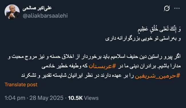  واکنش علی اکبر صالحی به سخنان توهین آمیز قاسمیان: برادران دینی ما در ‎عربستان در نظر ایرانیان شایسته تقدیر و تشکرند