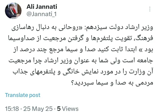  واکنش علی جنتی به گفته های وزیر ارشاد دولت رئیسی