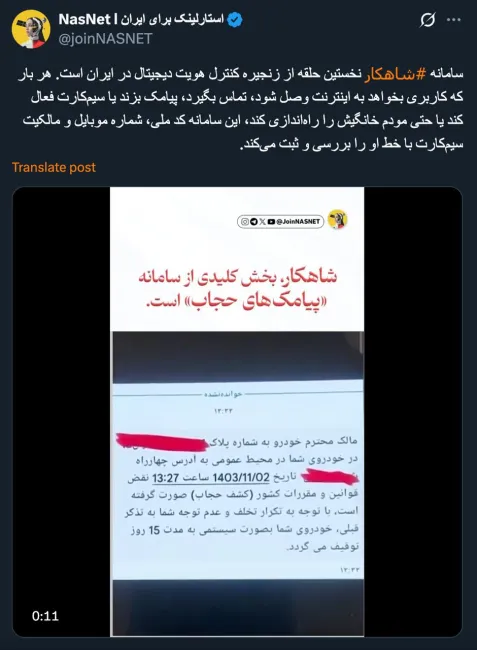 «شاهکار» همانطور که نوشتید جزیی ترین شبکه پیچیده امنیت شبکه در ایران است.