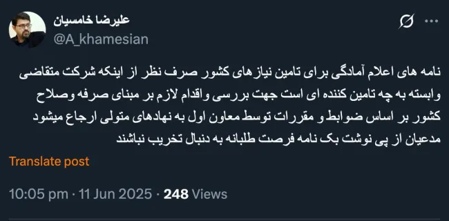 جناب معاون دفتر معاون اول رییس جمهور درود در این گونه مواقع با رعایت قانون انتشار و دسترسی آزاد به اطلاعات نمیتوان نامه متقاضی و ارجاع مقام ارجاع کننده را منتشر کرد؟ البته با اعلام نتیجه نهایی؟
