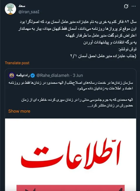 موضوع مغفول اینست که در بازداشتگاه اوین روزنامه ها رایگان بین زندانیان توزیع میشود