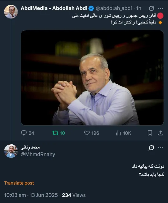  حاج شیخ اگر بیانیه دولت کافی بود معاون اول و وزرا و سخنگوی دولت وبقیه هم بیانیه نمیدادند و واکنش نداشتند. رییس جمهور و رییس شورای عالی امنیت ملی چه واکنشی داشته؟