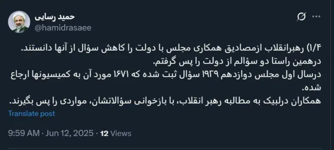 رسایی، سوالاتش از دولت را پس گرفت.