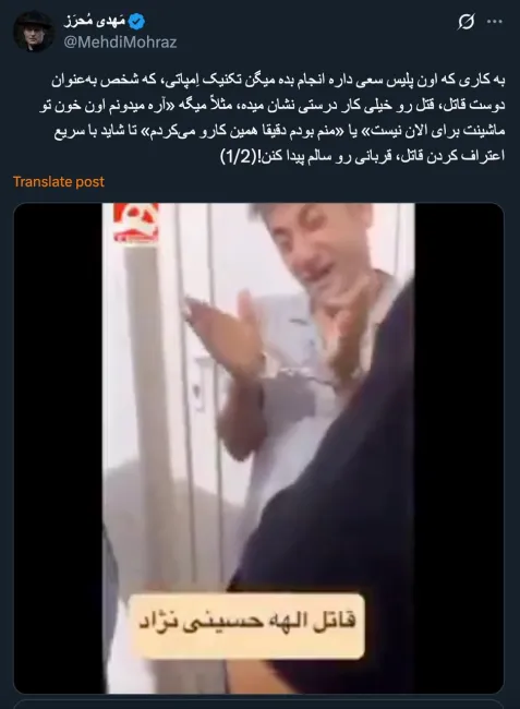  انتشار بازجویی های اولیه از متهم آنهم جنایی، عجیب ترین کاری بود که صورت گرفته که موجب حواشی بسیار شده است.