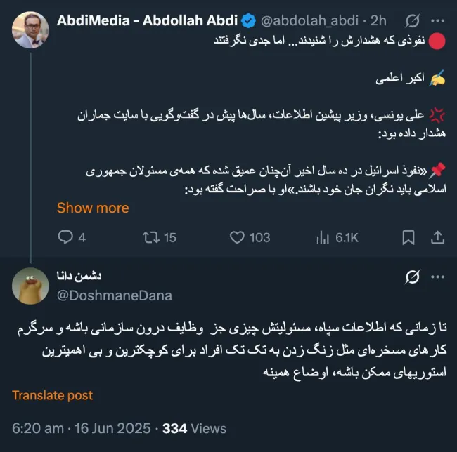 وظیفه درون سازمانی را سازمان حفاظت اطلاعات سپاه بر عهده دارد که با سازمان اطلاعات سپاه متفاوت است
