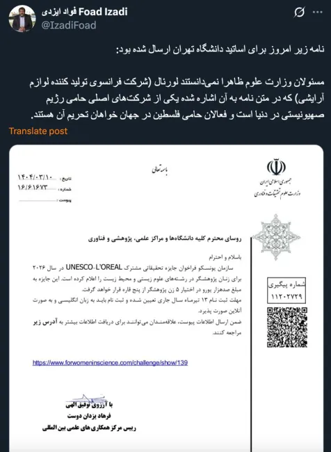 مرکزحراست وزارت علوم هم نظر دستگاه های مرتبط را در این خصوص گرفته است؟