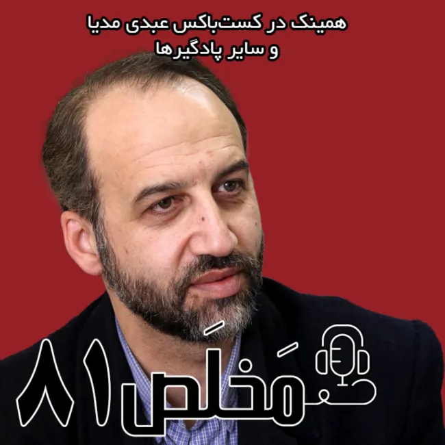 mohammad-sarafraz