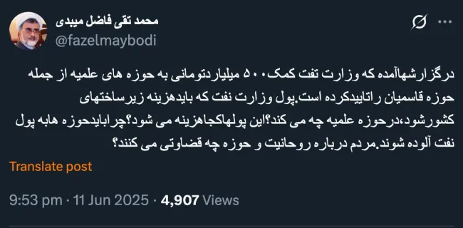 محمد تقی فاضل میبدی