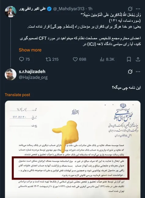 صرف نظر از اینکه آقای ارکانی نوشته ممکن است و اثبات پولشویی منوط است به احراز جرم منشاء طبق ماده ۲ قانون مبارزه با پولشوی