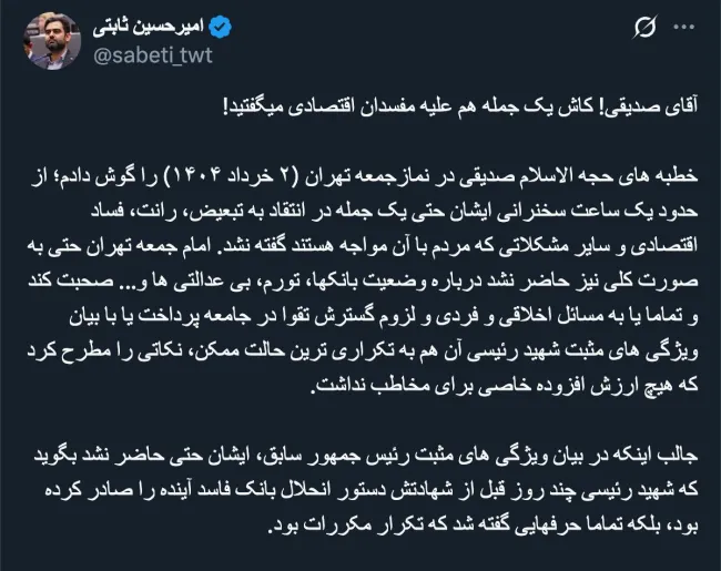  آقای ثابتی درود روزی که این توییت سربسته را منتشر کردید چه کسی به جنابعالی پیام داد که وارد جزییات نشوید و چرا؟