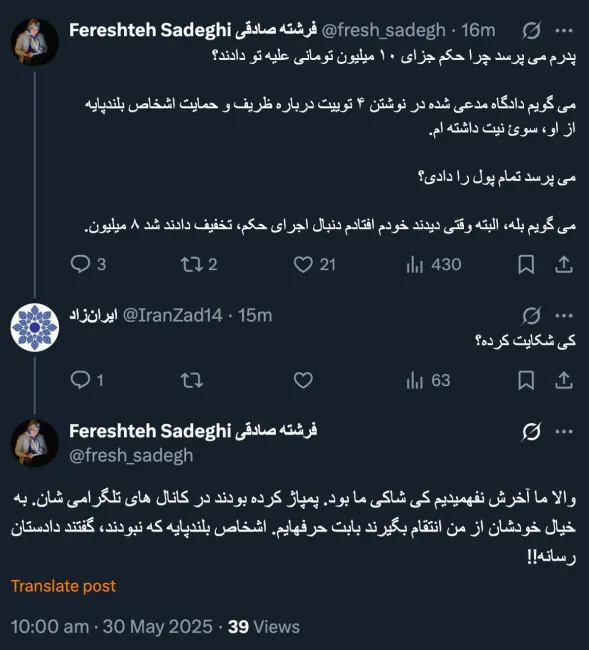  خانم صادقی درود مگر در دادنامه دادگاه نام گزارش دهنده یا شاکی درج نمی شود؟ 