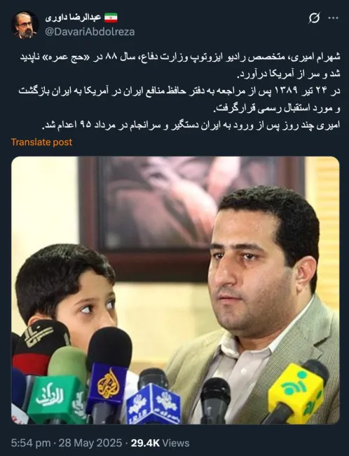 چند روز بعد دستگیر نشد از همان فرودگاه پس از استقبال رسمی با برادران بالا رفت