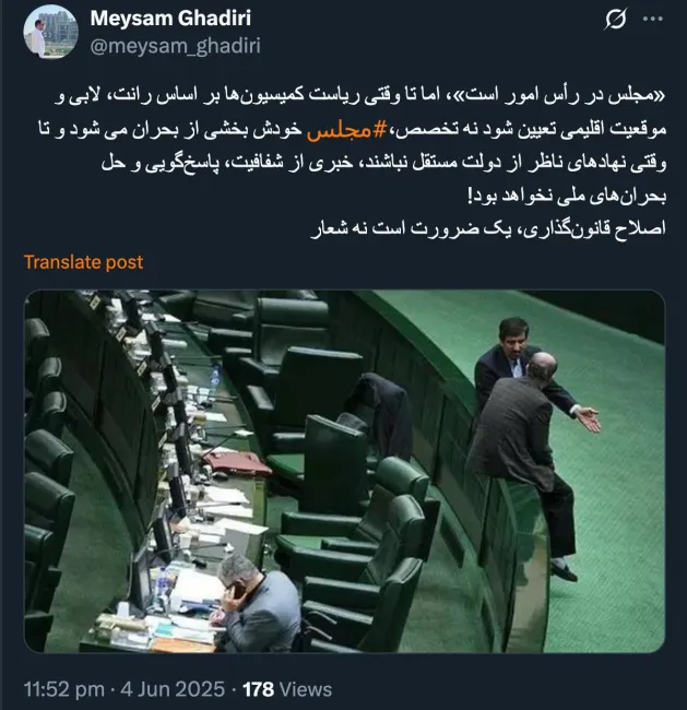 کجا رانت وجود ندارد؟ حتی در بخش های نظارتی کشور